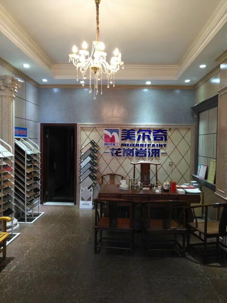 哦呀专卖店