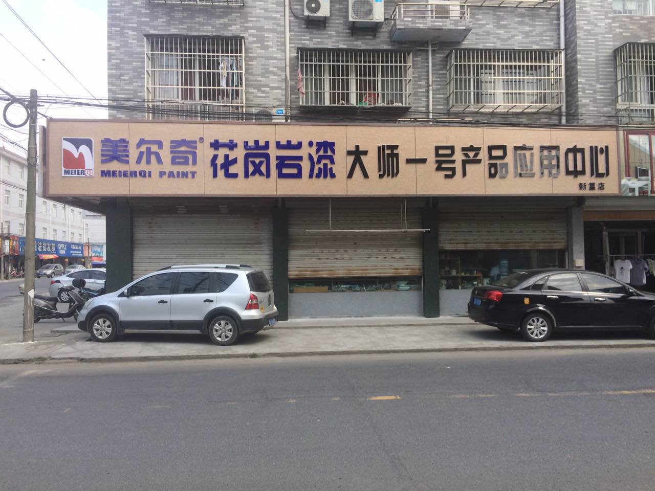 哦呀专卖店