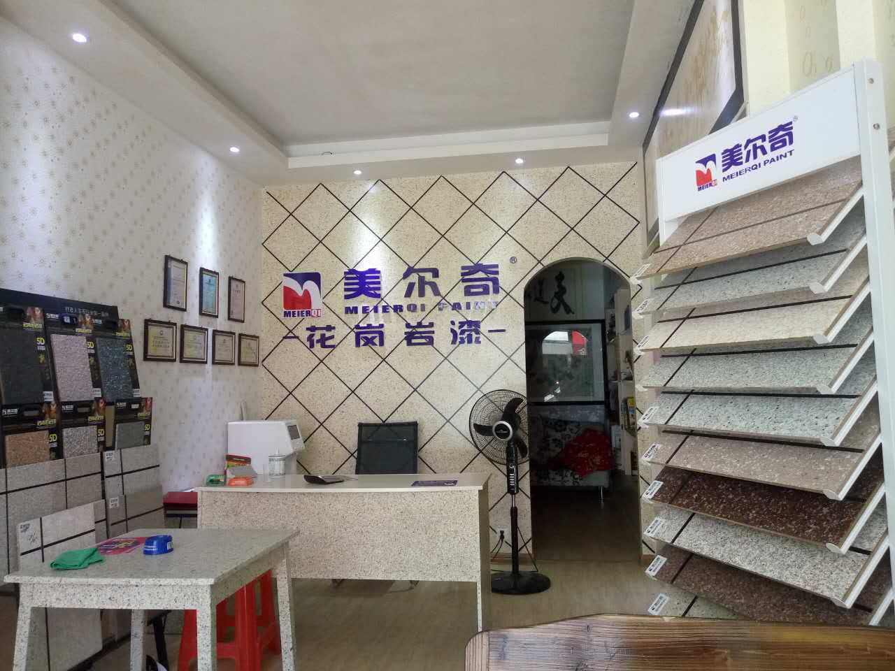 哦呀专卖店