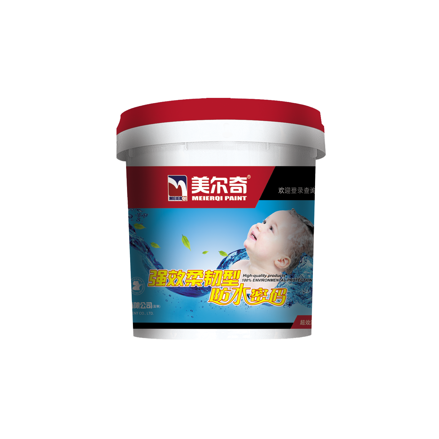 防水密码
