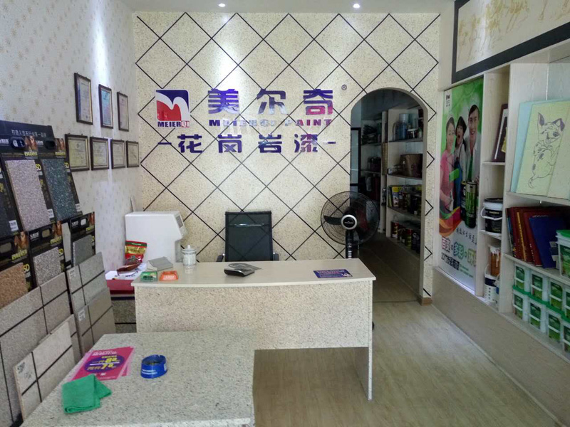 哦呀专卖店
