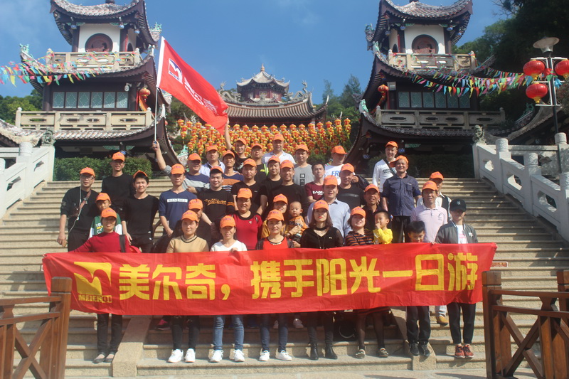 员工活动