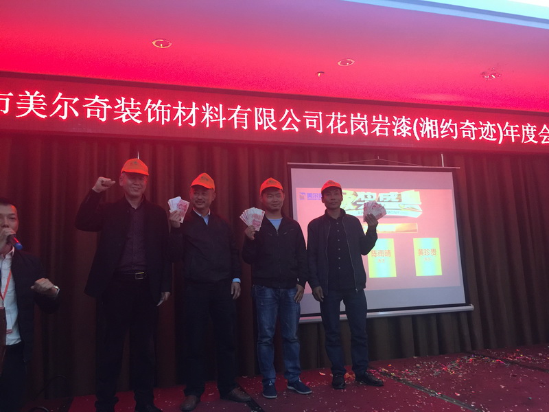 年度会议