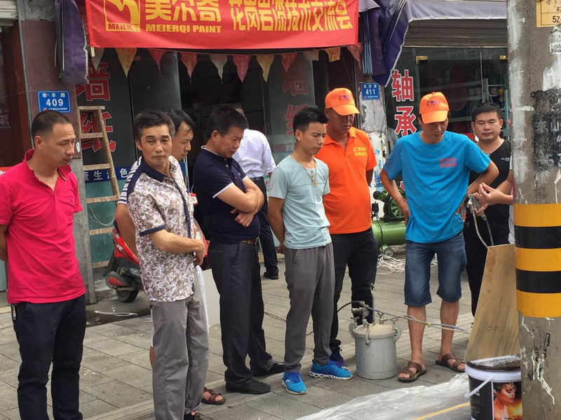 技术交流会