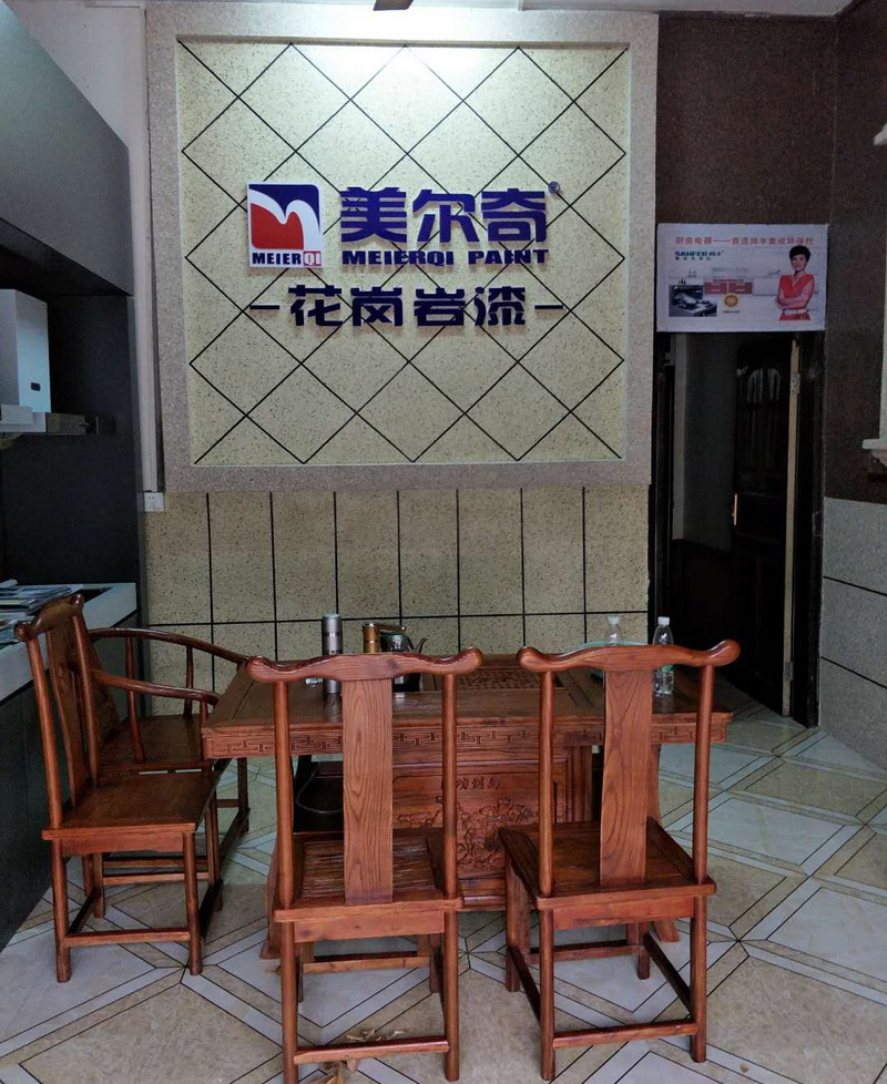 哦呀专卖店