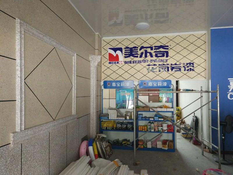哦呀专卖店