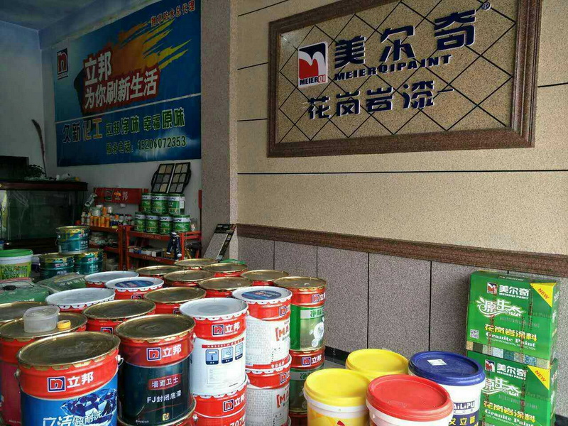 哦呀专卖店