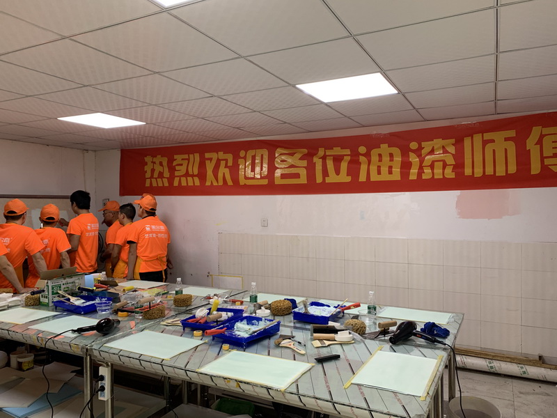 员工培训