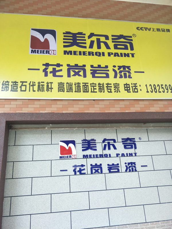 专卖店展示
