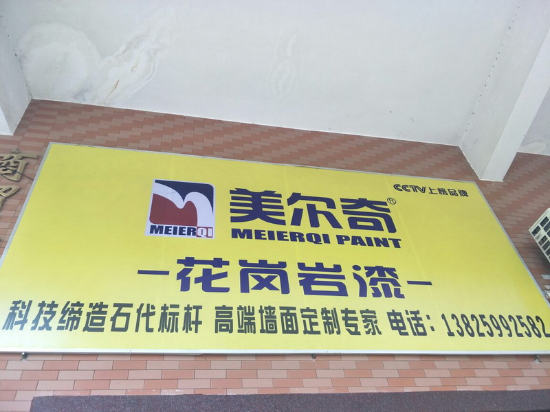 专卖店展示