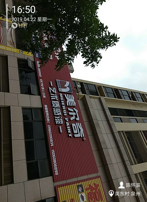 专卖店展示