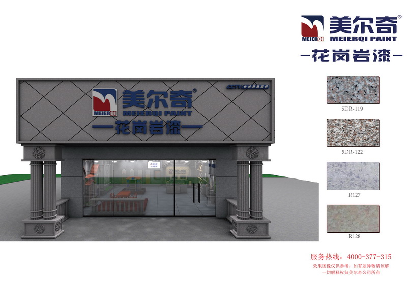 专卖店展示