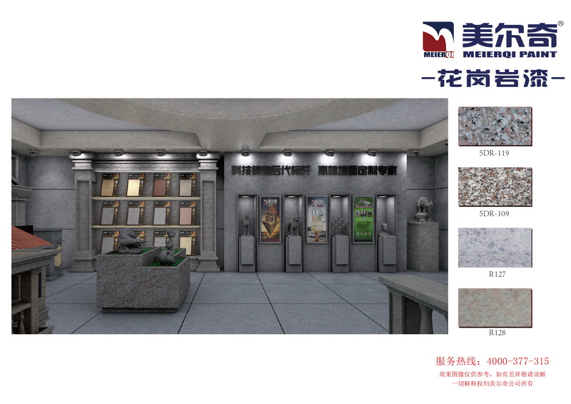 专卖店展示