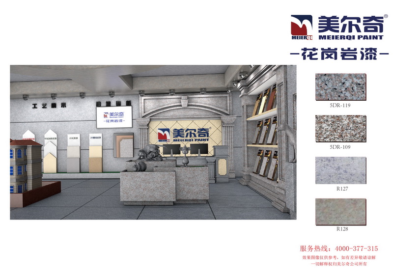 专卖店展示