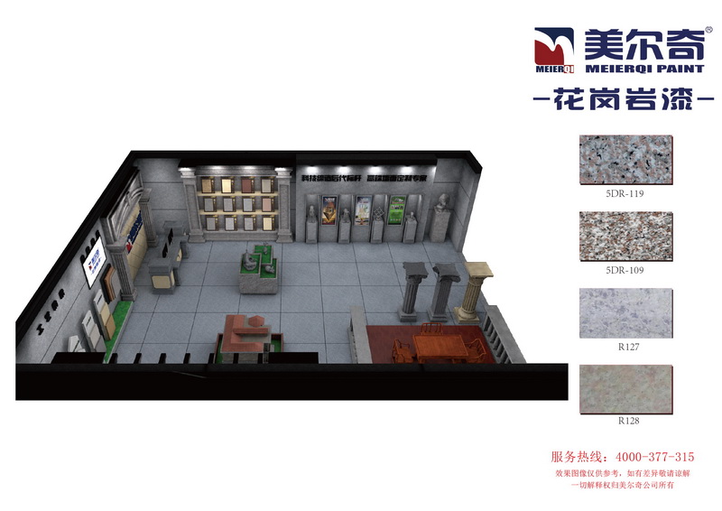 专卖店展示