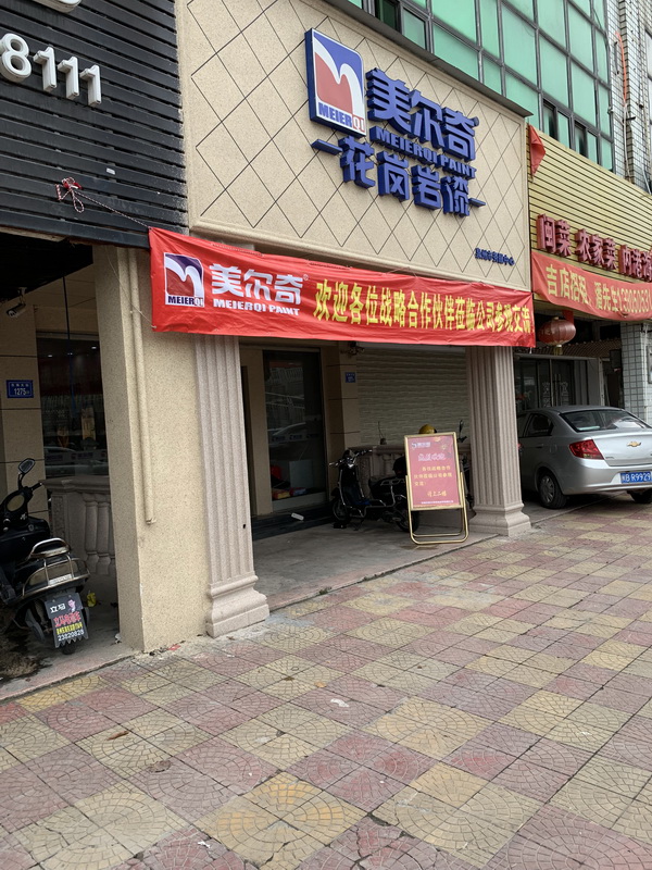 专卖店展示